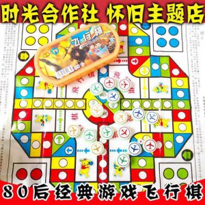 ​跳棋飞行棋怎么玩（四个人玩飞行棋)