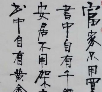 ​揭秘宋真宗皇帝御制《劝学篇》：古人如何鼓励读书