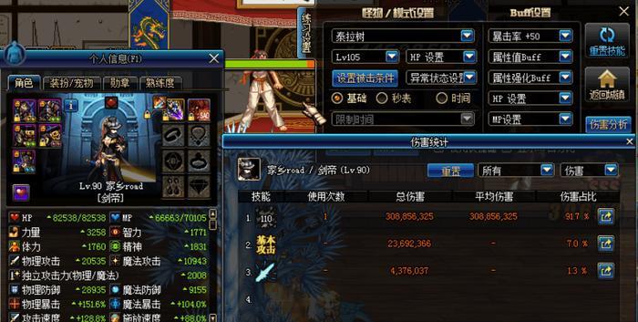 DNF 死亡冰柱为什么成为仅次于荒古光剑的毕业武器, 来计算一波