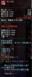 ​DNF 死亡冰柱为什么成为仅次于荒古光剑的毕业武器, 来计算一波