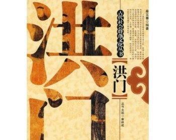 世界最仁义的黑帮，从不干坏事，至今受世界尊敬，有400年历史了