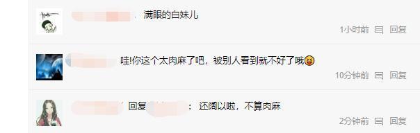 为什么不露脸的骚白竟然可以吸引这么多女粉，个个都是真爱！
