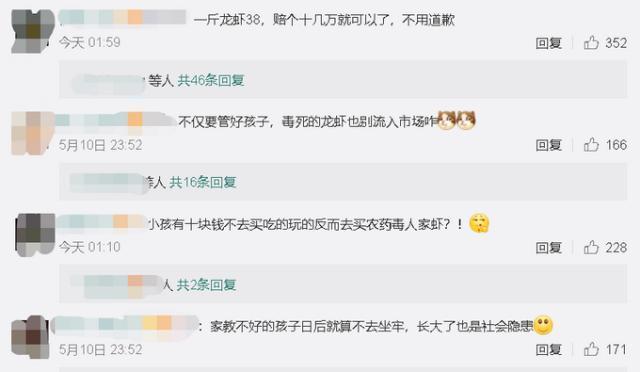 从江西吉安熊孩子毒死小龙虾，说说熊孩子的四大来源