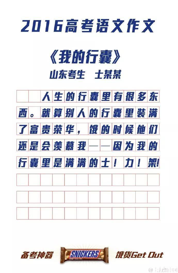 说真的，士力架什么时候换一下新的广告？