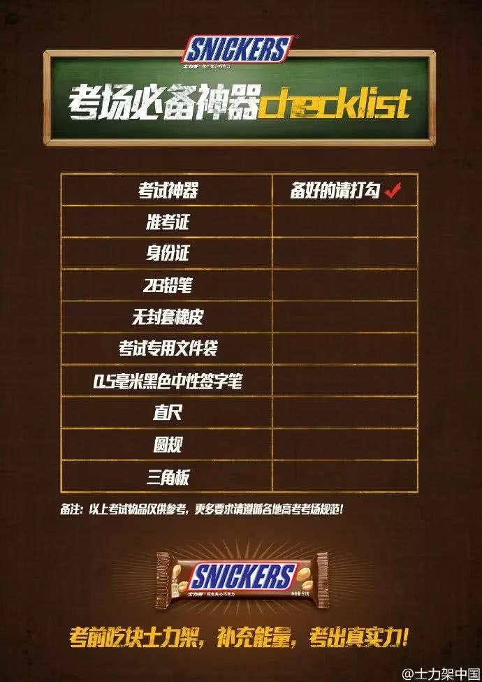 说真的，士力架什么时候换一下新的广告？