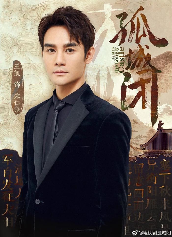 正午阳光又一力作！王凯再演皇帝，“盛纮””吕秀才“竟饰演他们
