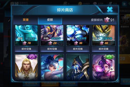 王者荣耀：皮肤碎片商店又进行更新，其中曹操幽灵船长最值得兑换
