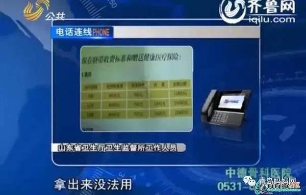 揭秘！青岛脐带干细胞库惊现商业骗局！存脐带≠脐带血