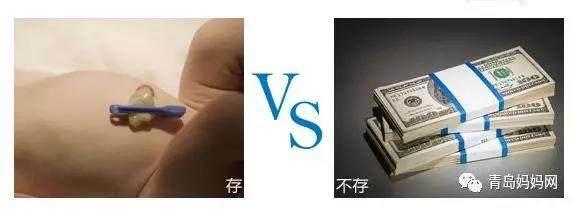 揭秘！青岛脐带干细胞库惊现商业骗局！存脐带≠脐带血