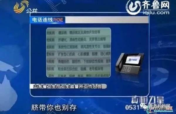 揭秘！青岛脐带干细胞库惊现商业骗局！存脐带≠脐带血