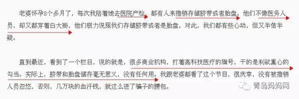 揭秘！青岛脐带干细胞库惊现商业骗局！存脐带≠脐带血
