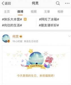 ​现在还捧何炅的，也就他了