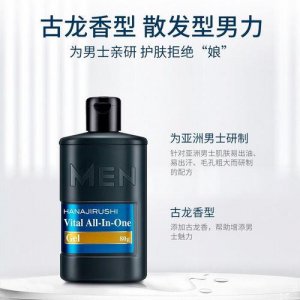 ​男士高端护肤品,男士高端护肤品牌有哪些?