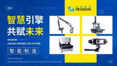 ​影像仪十大品牌排名 第一名:海克斯康 基恩士榜上有名