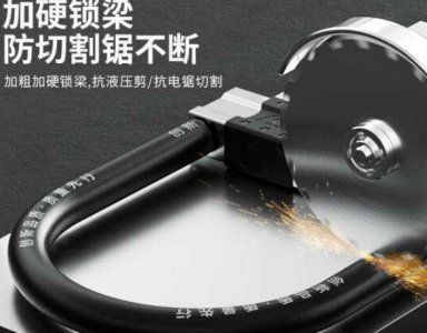 ​电动车锁十大品牌排名 第一名:永久 夜驴骑榜上有名