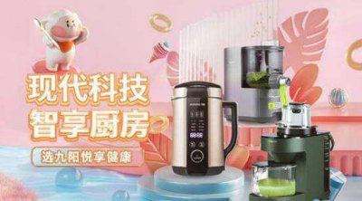 ​水果榨汁机十大品牌排名 第一名:九阳 惠人榜上有名
