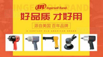 ​十大热门气动螺丝刀 英格索兰和Atlas Copco上榜