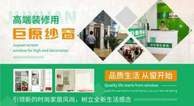 ​十大热门磁性纱窗品牌 上榜的有巨原纱窗和韦柏网业