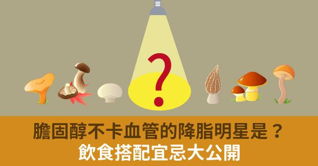 吃什么食物可以降低胆固醇 饮食搭配宜忌