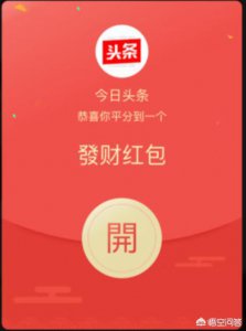 ​大家怎样才能抢到大红包（抢到大红包应该怎么说)