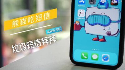 ​iPhone如何屏蔽网络短信（iphone一直有未读短信)
