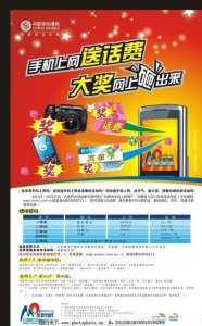 ​帮别人怎么充电话费（别人给你充话费骗局)
