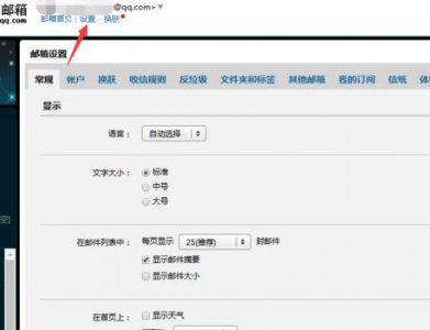 ​qq邮箱账号格式怎么写（qq邮箱号格式怎么写)