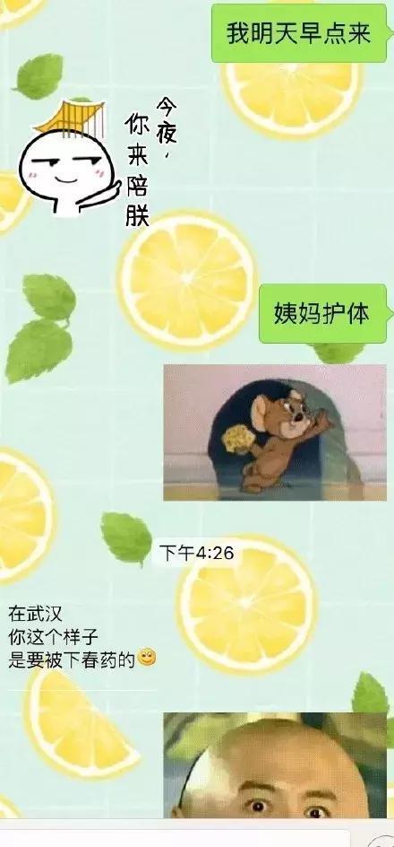 OMG！武汉大学生与论文老师的聊天记录意外泄露，太刺激了