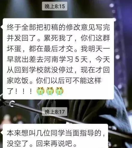 OMG！武汉大学生与论文老师的聊天记录意外泄露，太刺激了
