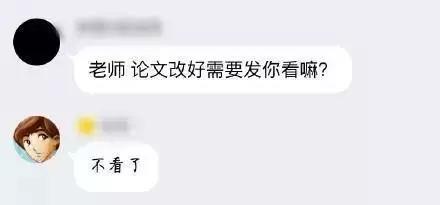OMG！武汉大学生与论文老师的聊天记录意外泄露，太刺激了
