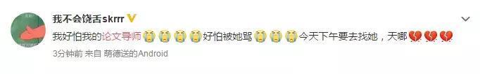 OMG！武汉大学生与论文老师的聊天记录意外泄露，太刺激了