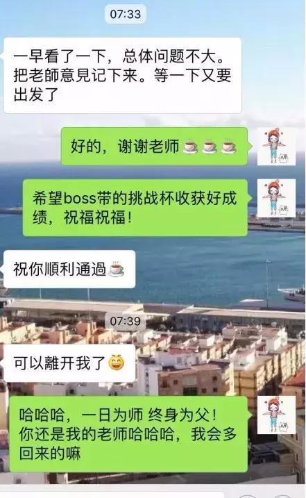 OMG！武汉大学生与论文老师的聊天记录意外泄露，太刺激了