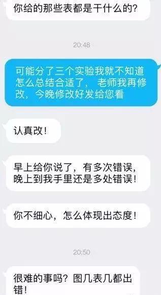 OMG！武汉大学生与论文老师的聊天记录意外泄露，太刺激了