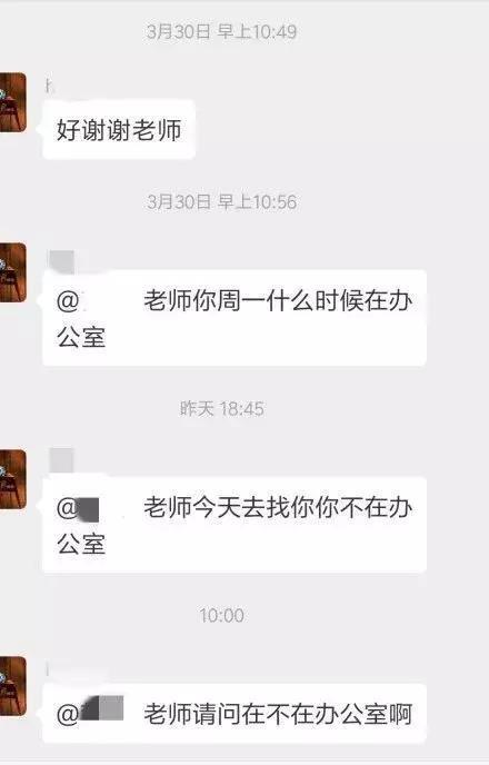 OMG！武汉大学生与论文老师的聊天记录意外泄露，太刺激了