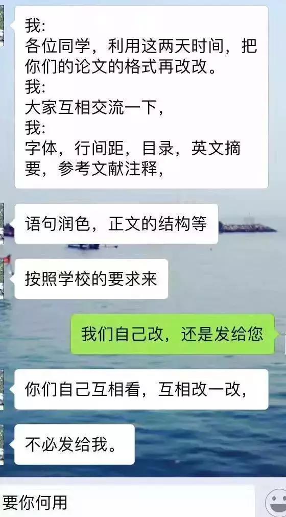 OMG！武汉大学生与论文老师的聊天记录意外泄露，太刺激了