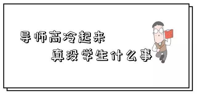 OMG！武汉大学生与论文老师的聊天记录意外泄露，太刺激了
