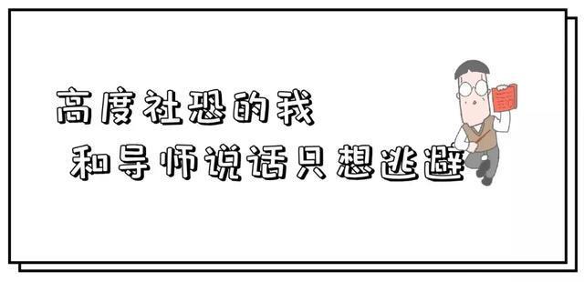 OMG！武汉大学生与论文老师的聊天记录意外泄露，太刺激了