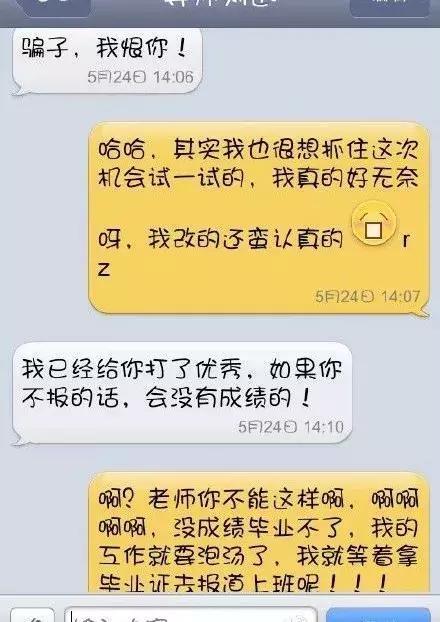 OMG！武汉大学生与论文老师的聊天记录意外泄露，太刺激了