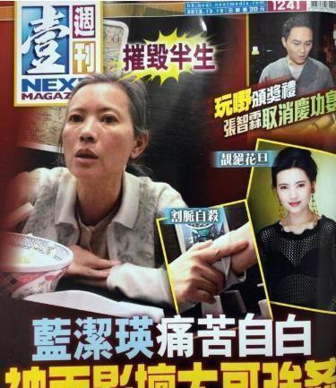 蓝洁瑛的悲惨人生：3次雪藏，遭大佬性侵逼疯，死后墓地被毁