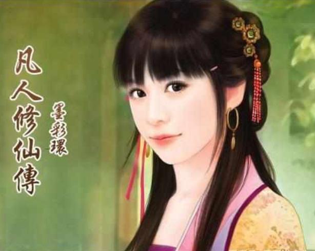 天涯说文化：重温凡人修仙传，也谈灵界的混沌万灵榜和玄天之宝！