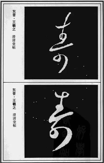 寿，壽、夀，活的长久。关于不同年龄的寿，有几种说法