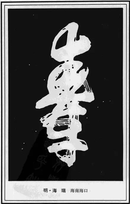 寿，壽、夀，活的长久。关于不同年龄的寿，有几种说法