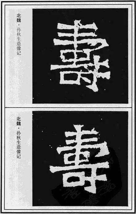 寿，壽、夀，活的长久。关于不同年龄的寿，有几种说法