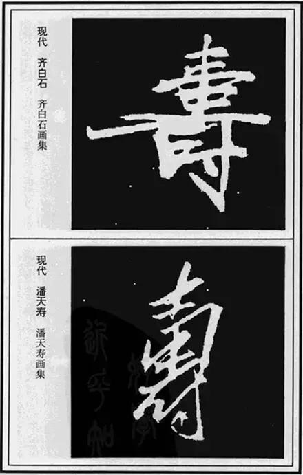 寿，壽、夀，活的长久。关于不同年龄的寿，有几种说法
