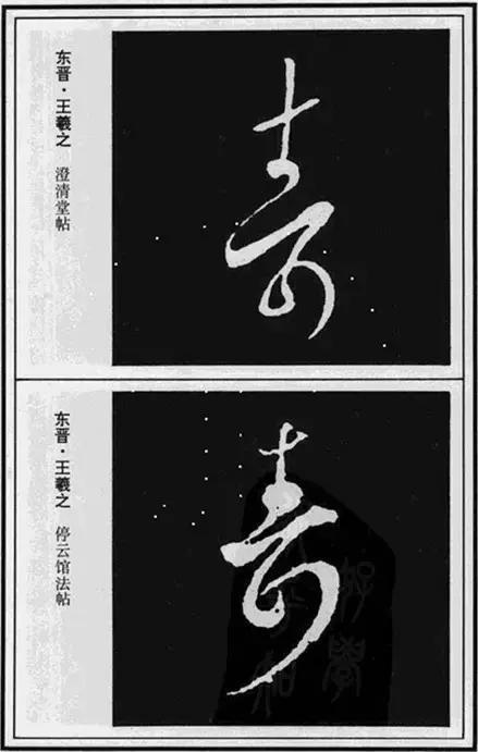 寿，壽、夀，活的长久。关于不同年龄的寿，有几种说法
