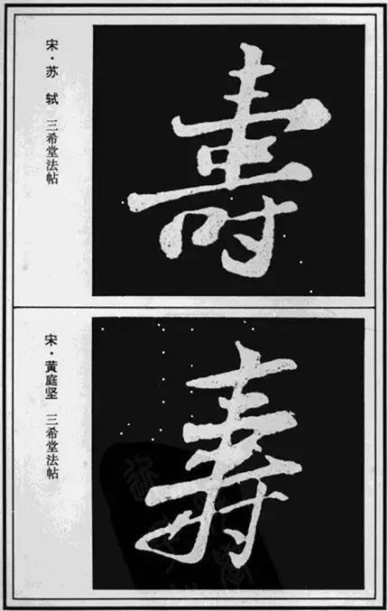 寿，壽、夀，活的长久。关于不同年龄的寿，有几种说法