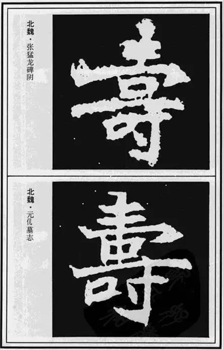 寿，壽、夀，活的长久。关于不同年龄的寿，有几种说法