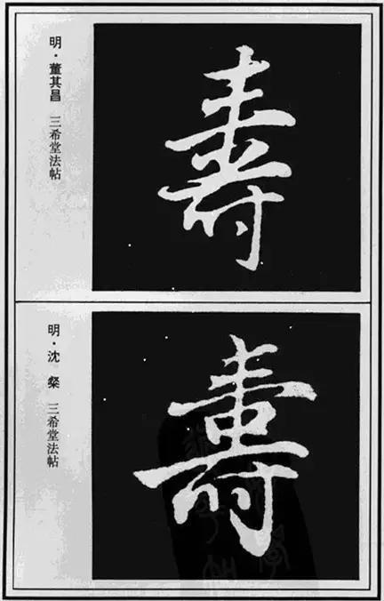 寿，壽、夀，活的长久。关于不同年龄的寿，有几种说法