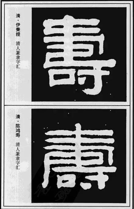 寿，壽、夀，活的长久。关于不同年龄的寿，有几种说法