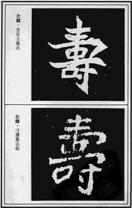 寿，壽、夀，活的长久。关于不同年龄的寿，有几种说法